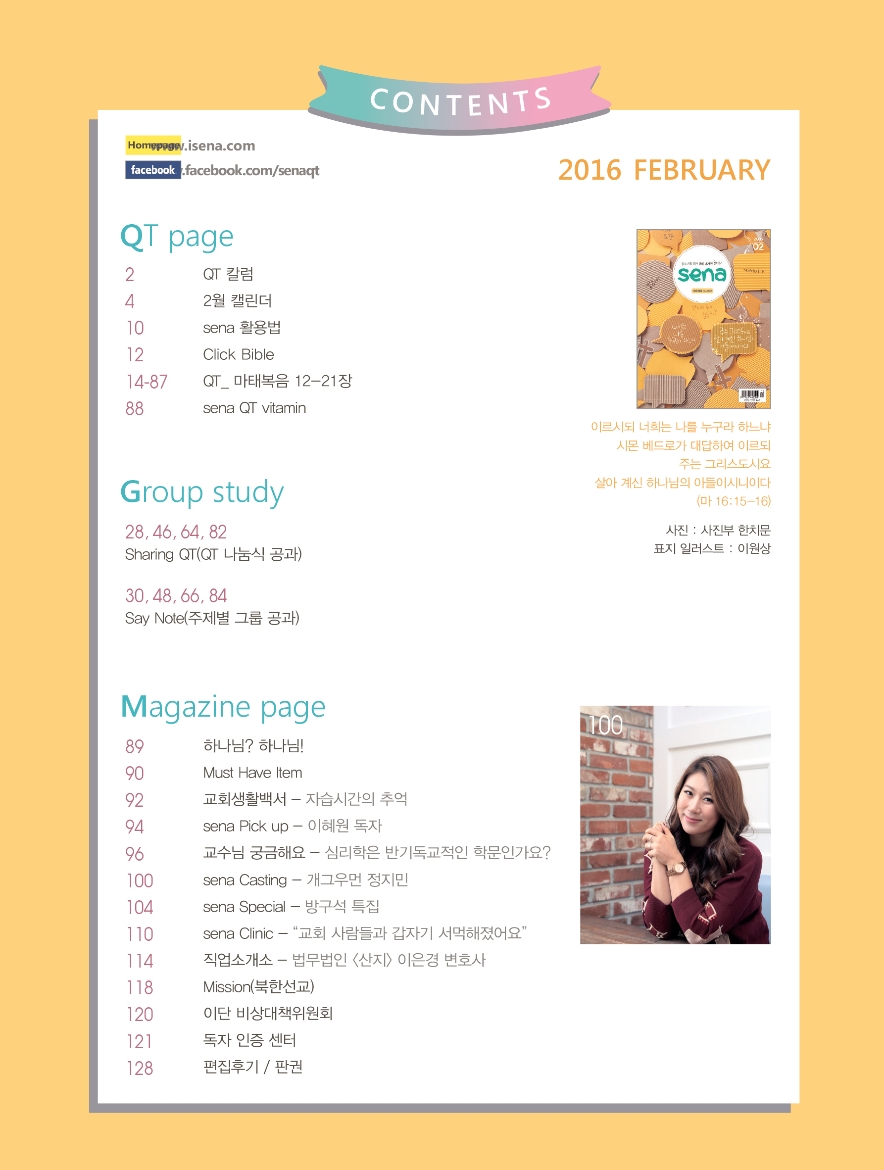201602 contents